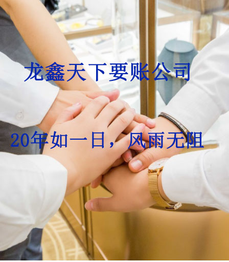 迎江要账公司