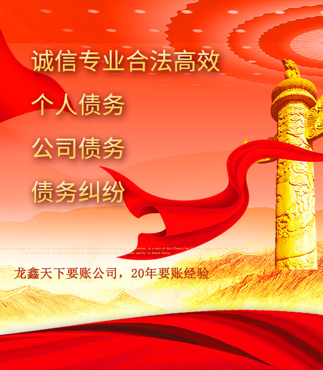 迎江讨债公司